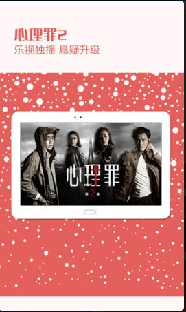 柚子tv最新版手机软件app截图