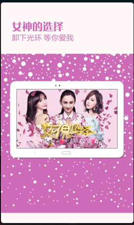 柚子tv最新版手机软件app截图