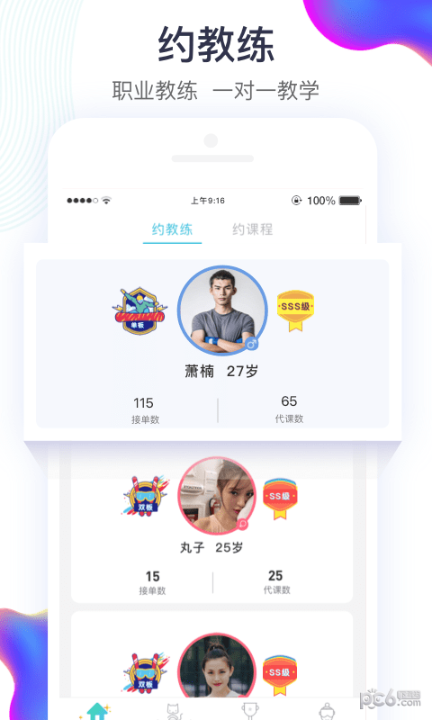 潮派商城手机软件app截图