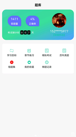 青学课堂手机软件app截图