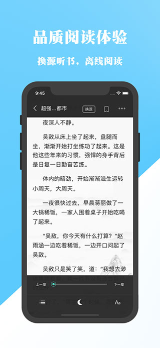 淘淘小说苹果版手机软件app截图