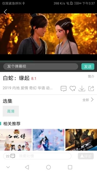青苹果乐园电视剧免费观看HD手机软件app截图