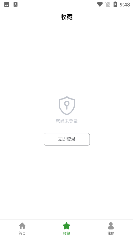 易货呗手机软件app截图