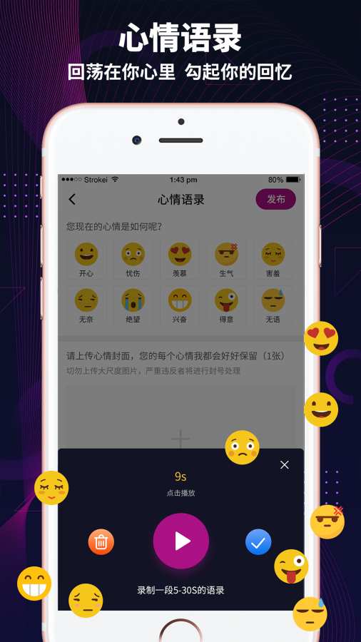 乐极园手机软件app截图