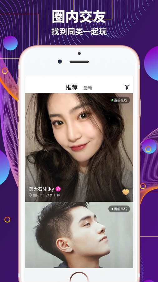 乐极园手机软件app截图