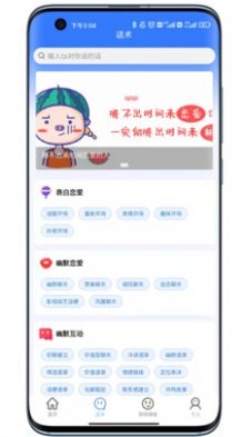 将遇手机软件app截图