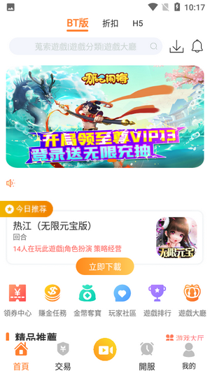 维游互娱手机软件app截图