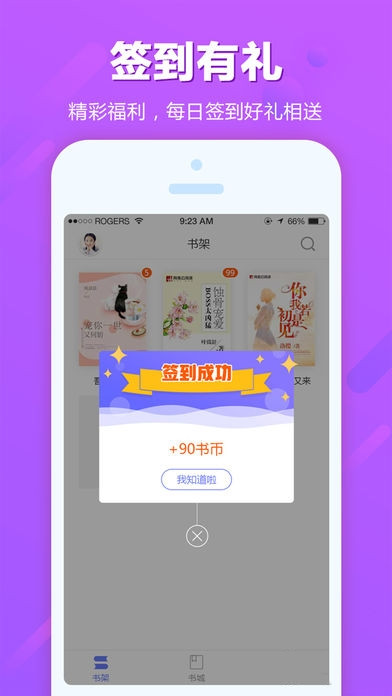 迷妹小说app最新版手机软件app截图