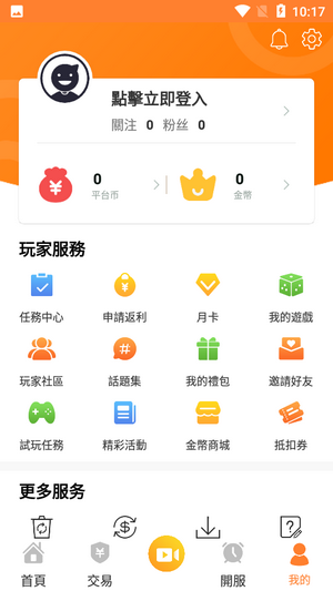 维游互娱安卓版手机软件app截图