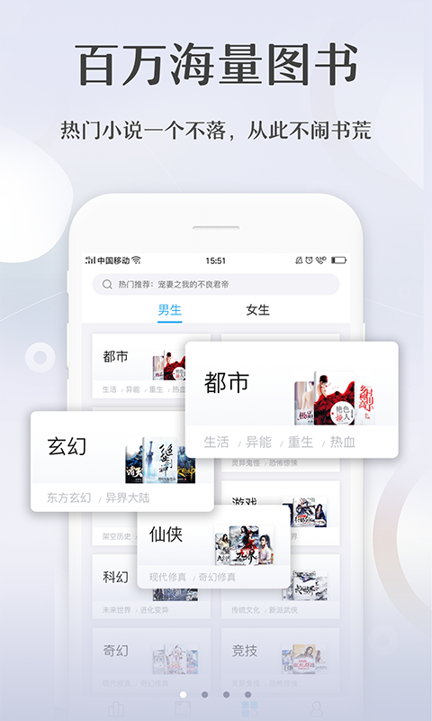 小说追书神器手机软件app截图