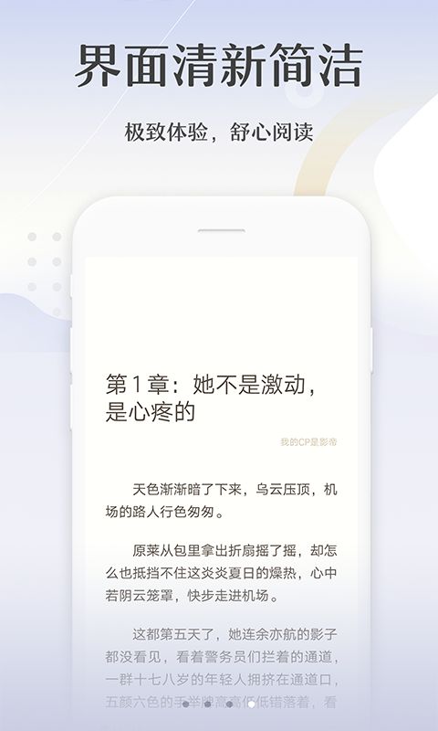 小说追书神器手机软件app截图