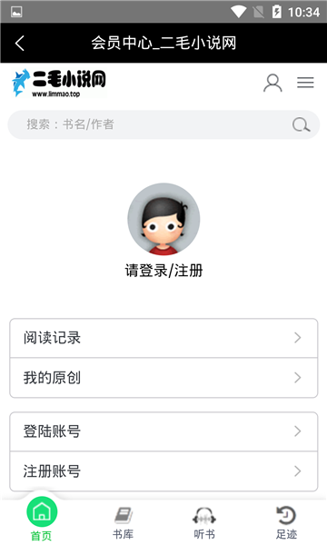 二毛小说最新版手机软件app截图