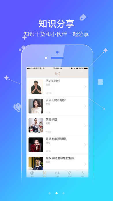 核桃乐园手机软件app截图