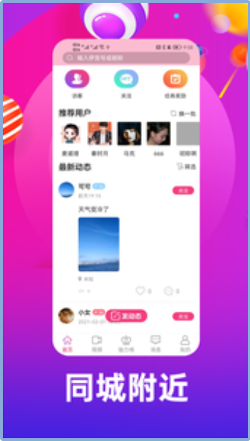 伊言手机软件app截图