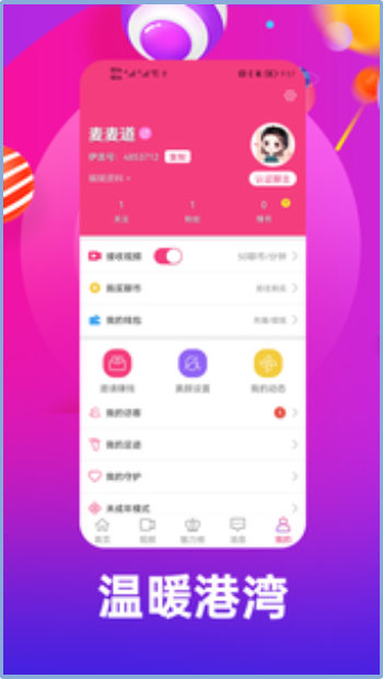 伊言手机软件app截图