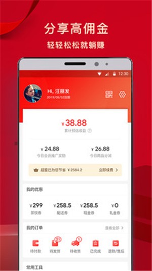 盟选手机软件app截图