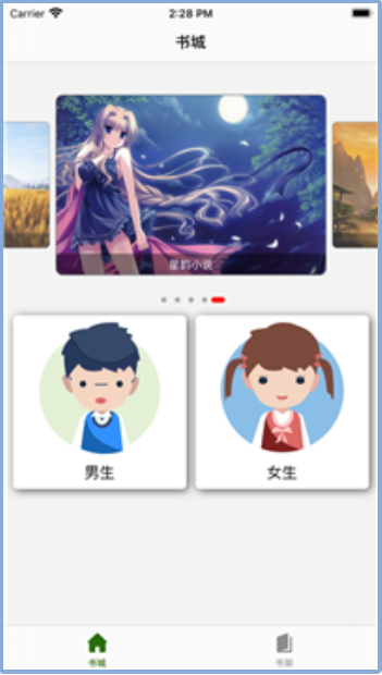 星韵小说手机软件app截图
