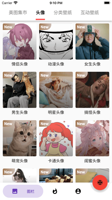 蛋播壁纸手机软件app截图