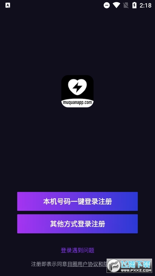 目圈交友手机软件app截图