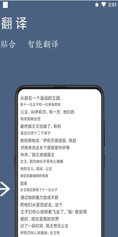 鸿旗英语翻译手机软件app截图