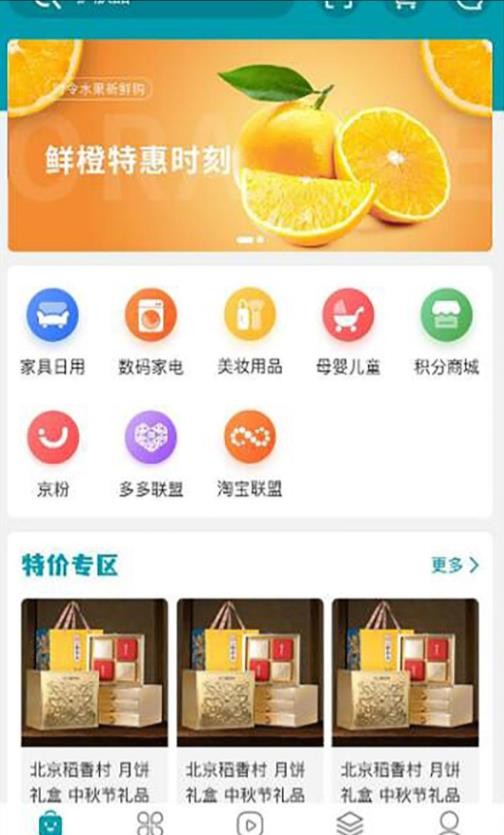 淘元手机软件app截图