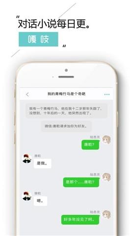 嘎吱小说手机软件app截图