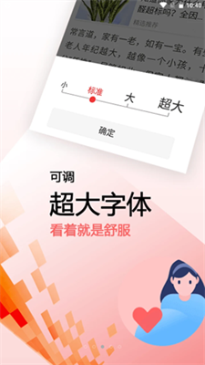 早闻天下事安卓版手机软件app截图