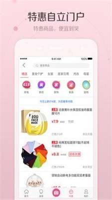 美人妆相机手机软件app截图