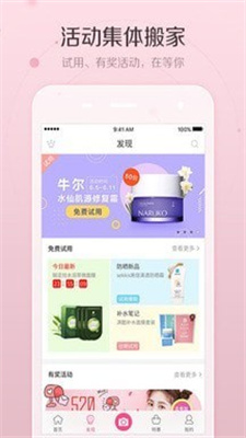 美人妆相机手机软件app截图