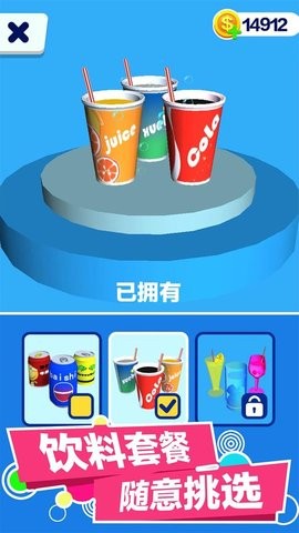 疯狂饮料瓶手游app截图