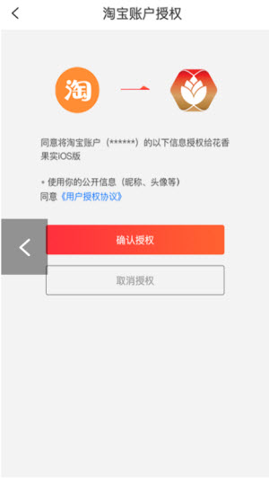 花香果实手机软件app截图