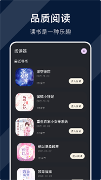 废文阅读手机软件app截图