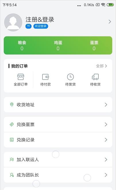 蛋蛋惊喜手机软件app截图