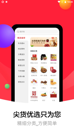 盒蚌精选手机软件app截图