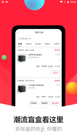 盒蚌精选手机软件app截图