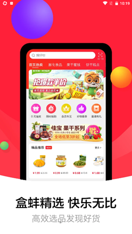 盒蚌精选手机软件app截图