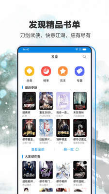 闪文书库手机软件app截图