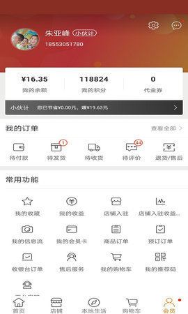 大掌柜优品最新版手机软件app截图