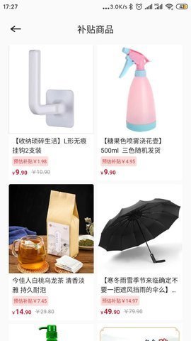 大掌柜优品最新版手机软件app截图