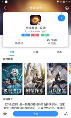 享趣手游手机软件app截图