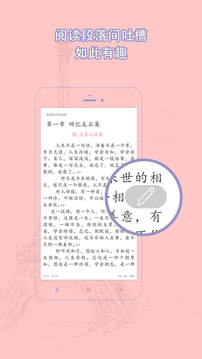 BL小说免费版APP手机软件app截图