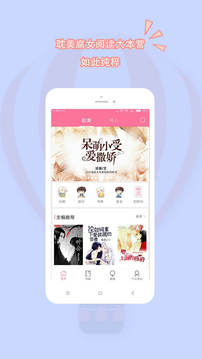 BL小说免费版APP手机软件app截图