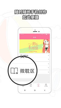 BL小说免费版APP手机软件app截图