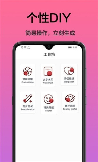 手机桌面主题手机软件app截图