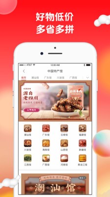 苏打爱生活手机软件app截图