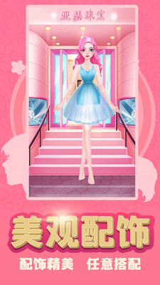 换装少女公主最新版手游app截图