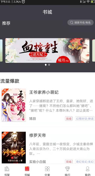 袋鼠读书官方版手机软件app截图