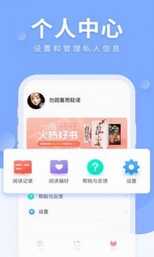 狐狐小说免费版手机软件app截图