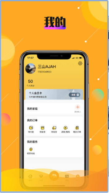 乐活秀手机软件app截图