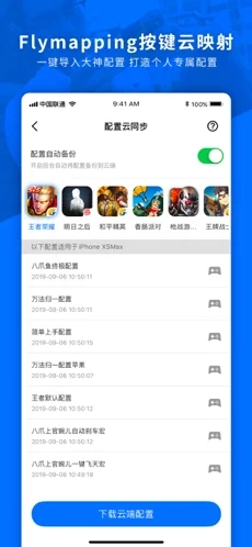 飞智游戏厅最新版本手机软件app截图